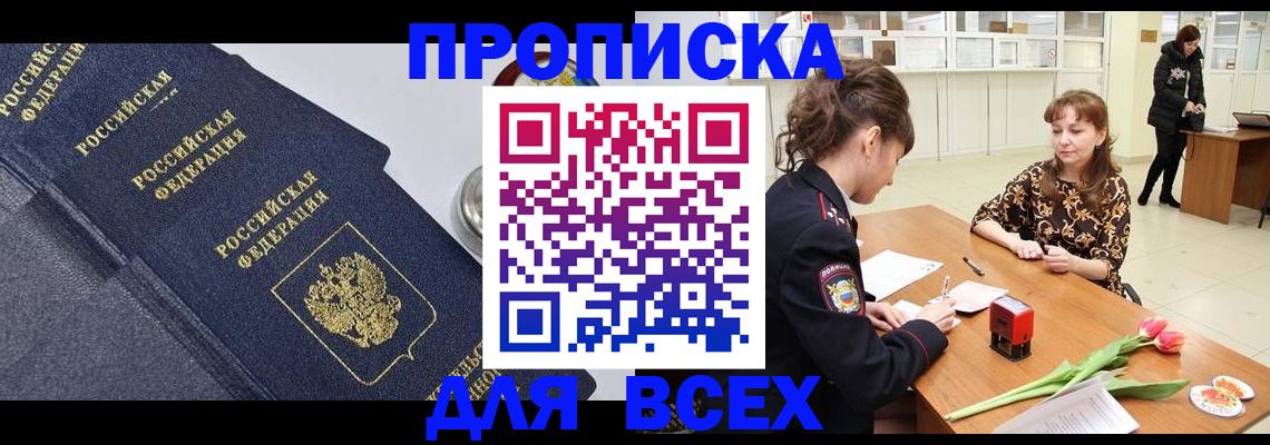 прописка поиск в Ельце