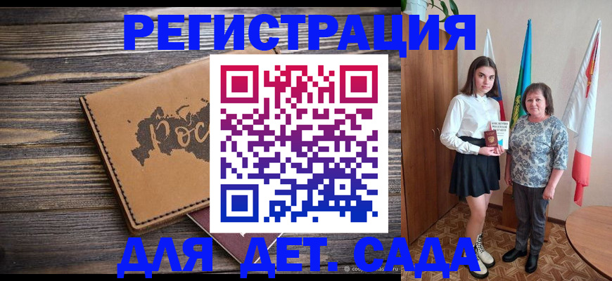 временная регистрация надежно в Ельце