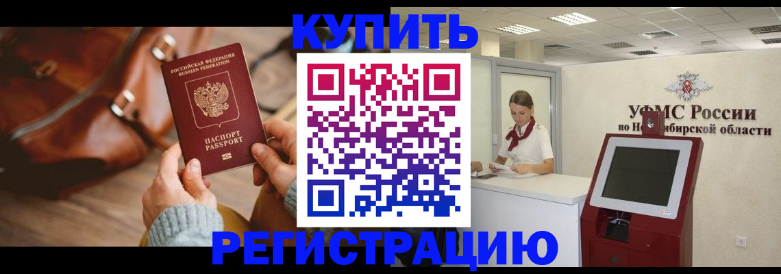 прописка иностранных граждан в Ельце